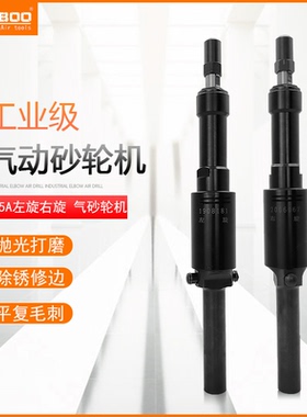巨柏S35A气动砂轮机6MM左右旋转直柄长杆风磨机打磨机齿轮倒角机