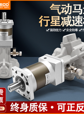 巨柏活塞式气动马达行星减速机正反转大扭矩防爆搅拌传动头风动泵