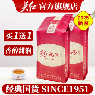 浓香型100g 英红正宗英德红茶英红九号红茶自己喝散装 买1送1