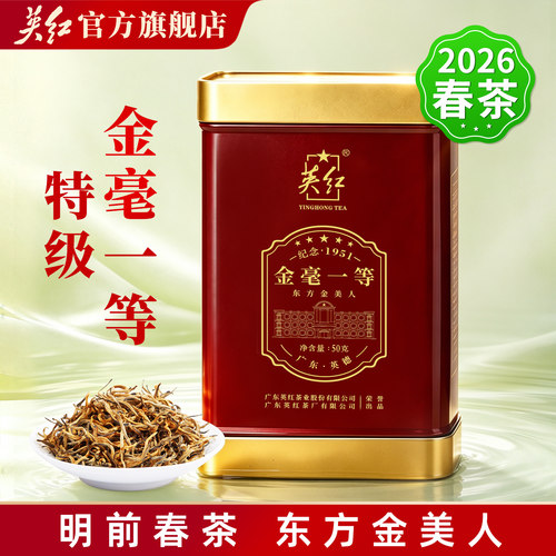 2026明前头采茶 一芽一叶 芽毫金黄 金毛毫