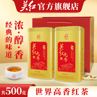 英德红茶浓香型双罐装 英红九号官方旗舰店正品 送礼500g 英红牌