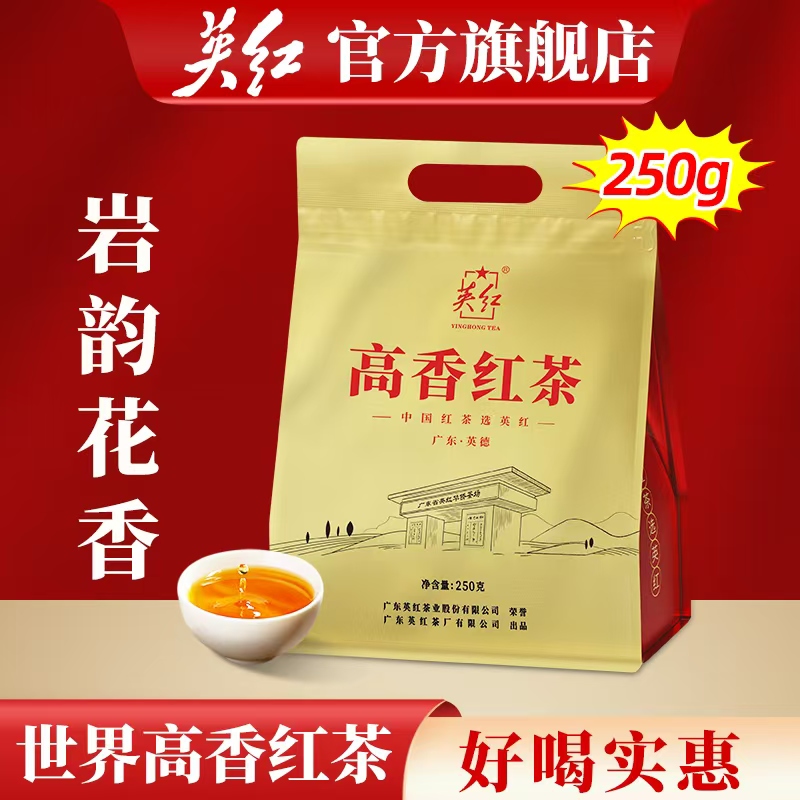 大份量花香型高香红茶250g