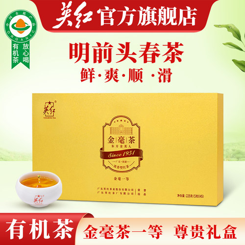英红牌金毫礼盒春茶一芽一叶