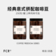 FCR意式 拼配咖啡豆美式 拿铁风味特浓香阿拉比卡纯黑可现磨粉250g
