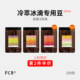 FCR冷萃冰滴专用咖啡豆埃塞俄比亚耶加雪菲瑰夏拼配可现磨粉250g