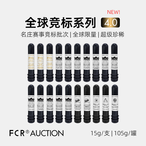 FCR竞标竞拍瑰夏咖啡豆瑰夏村BOP