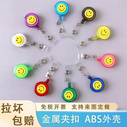 盛溢笑脸易拉扣10个装包邮