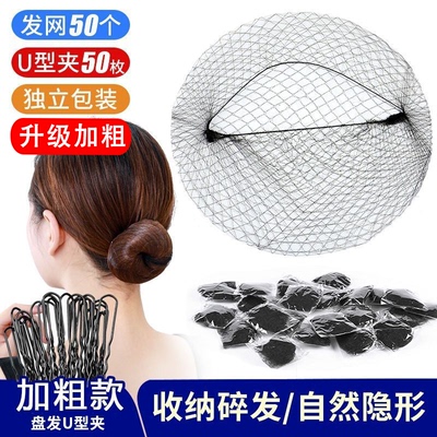 空乘隐形发网女空姐头花职业盘发儿童拉丁舞蹈芭蕾考级发网网兜套