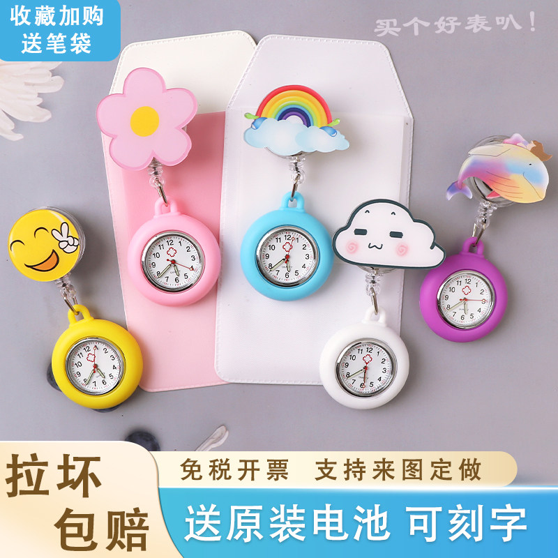 夜光防水挂表护士表胸表可伸缩便携简约医护挂表定制怀表女孩学生