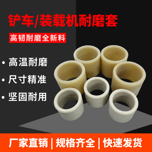 小装载机铲车耐磨套尼龙轴套