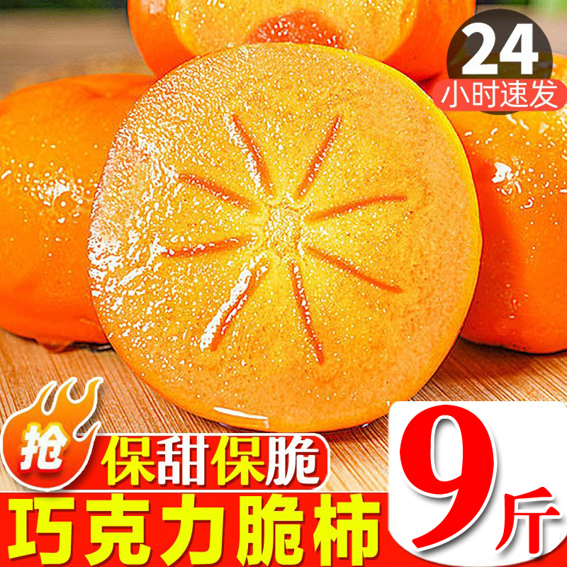 现摘现发！巧克力脆柿！脆甜多汁