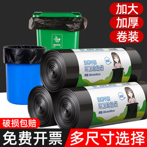 大号卷装商用垃圾袋物业环卫用