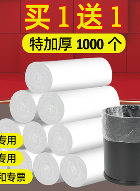 宾馆酒店专用客房用品一次性白色透明平口加厚小垃圾袋小号45*50