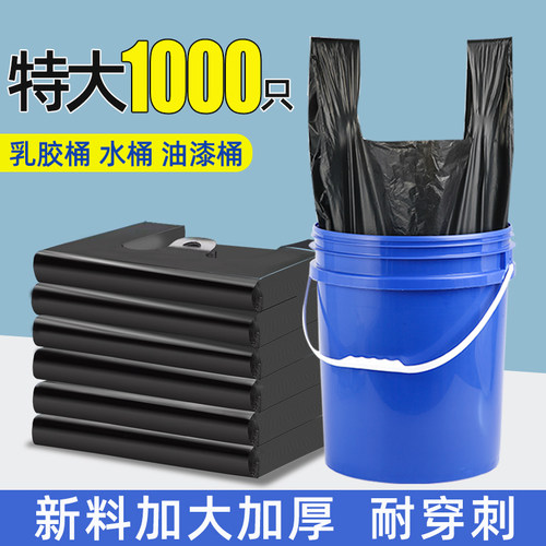 背心式家用垃圾袋厨房专用