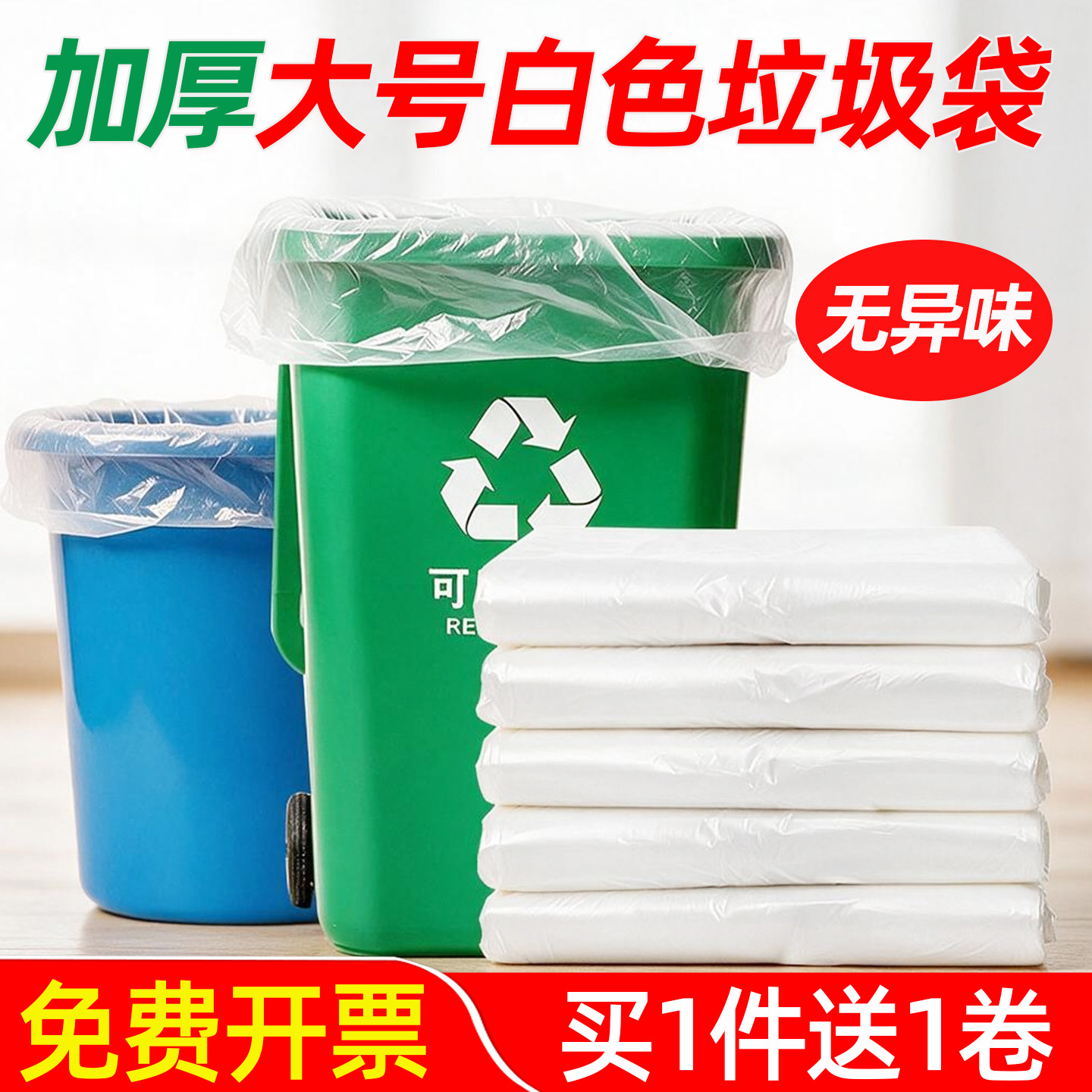 白色大号透明塑料袋大垃圾袋加厚超大特大装被子打包搬家60收纳80