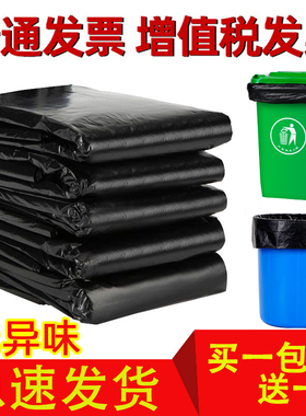 大垃圾袋大号加厚黑色酒店物业商用60环卫80特大100超大塑料中号