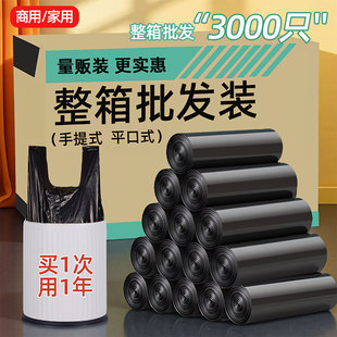 整箱垃圾袋家用实惠装 办公室小号塑料袋子商用批发 加厚黑色手提式