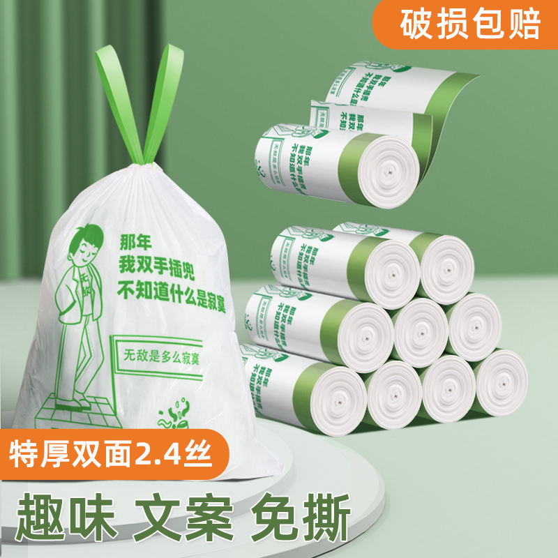趣味解压免撕抽绳垃圾袋