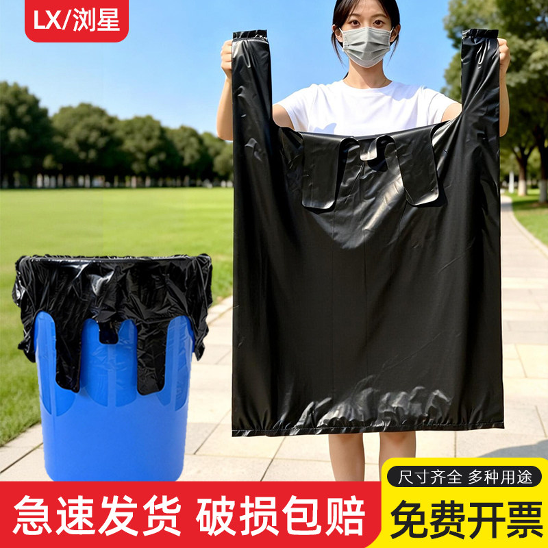 背心式垃圾袋大号黑色加厚商用物业环卫手提式厨房大垃圾桶塑料袋