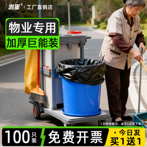 物业专用大号垃圾袋商用物业环卫