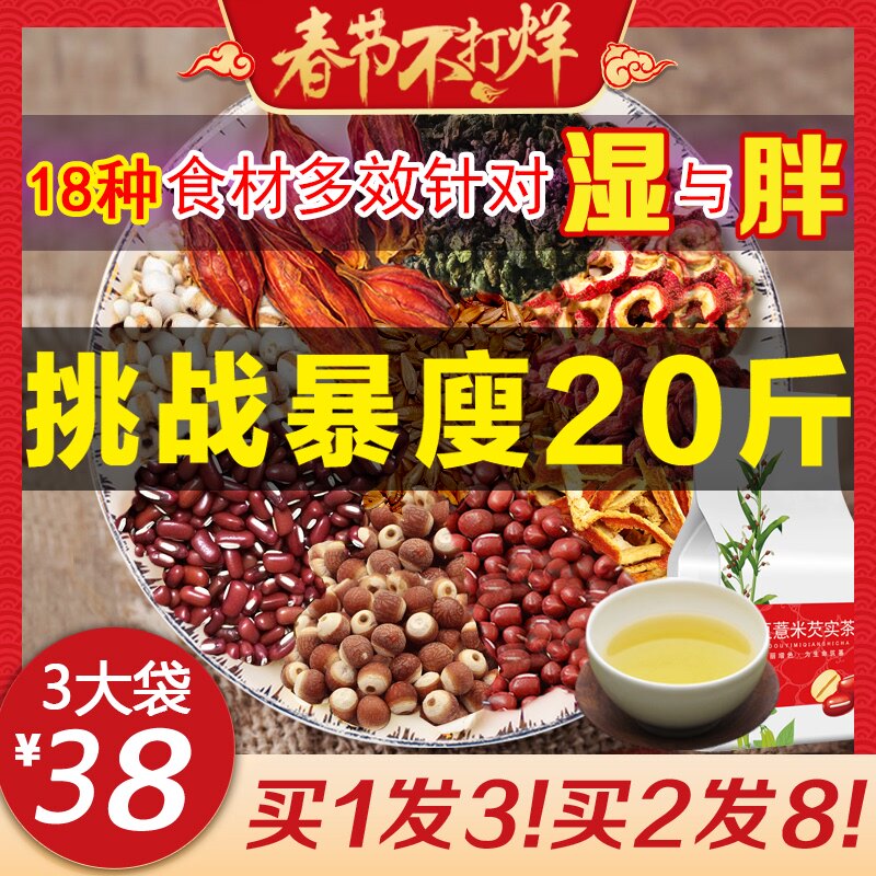 正品红豆薏米茶去湿气祛湿茶排毒减肥瘦身茶全身暴瘦肚子燃脂排油