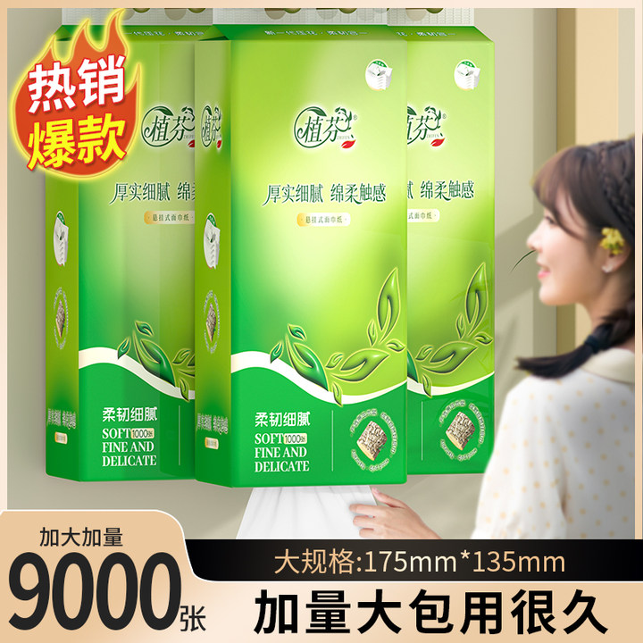 悬挂式抽纸巾擦手纸面巾纸卫生纸家用实惠装餐巾纸抽厕纸
