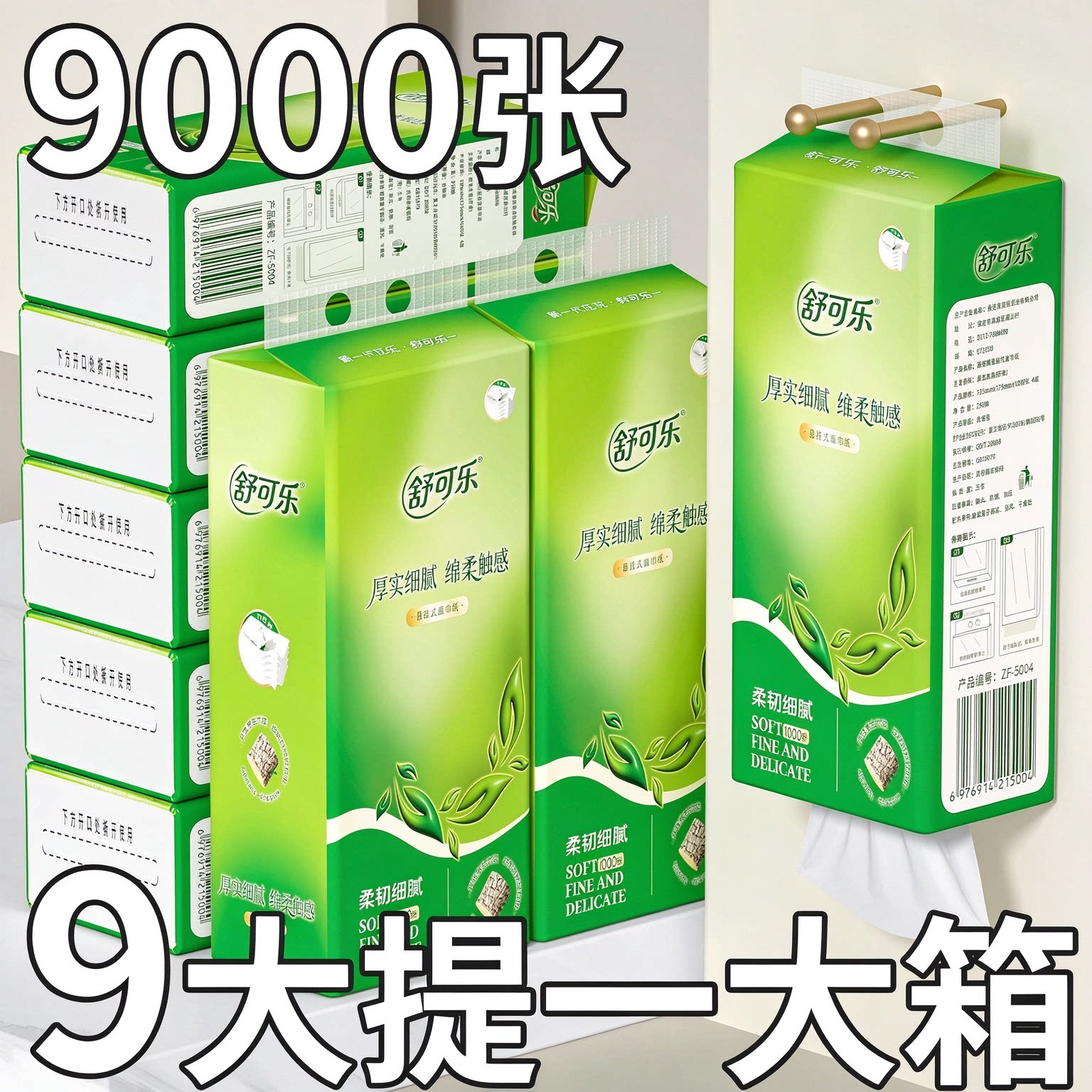 9大提悬挂抽纸巾家用卫生纸厨房用纸餐巾纸车用纸巾手帕纸