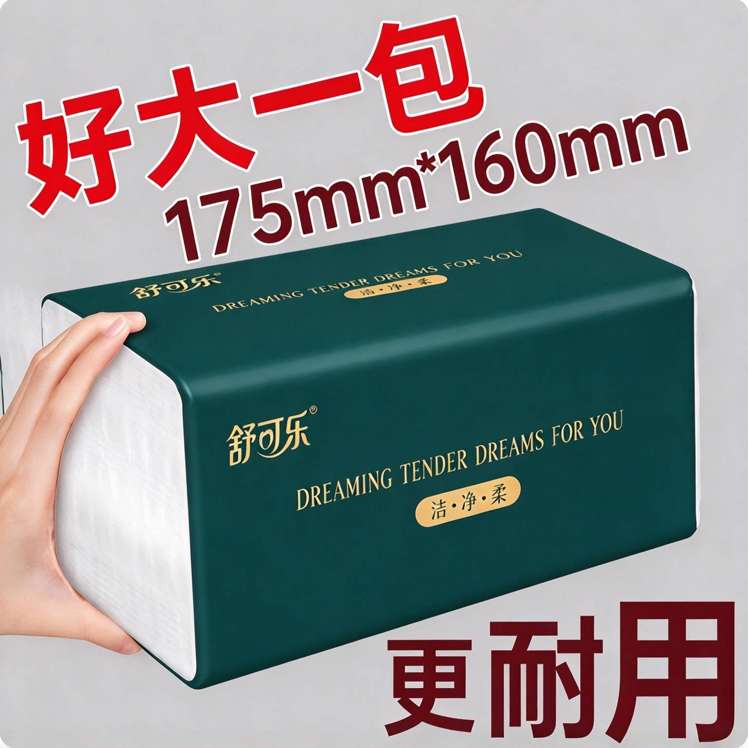 30大包抽纸巾大尺寸卫生纸擦手纸厨房纸巾批发餐巾纸五层加厚