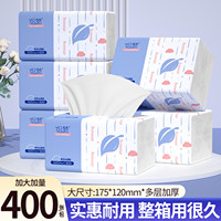 400张30包纸巾抽纸家用实惠整批卫生纸