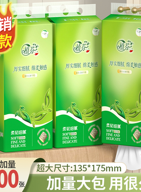 9提9000张大包抽纸抽取式悬挂卫生纸家用厕纸擦手纸平板卫生纸巾