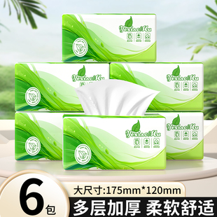 大包抽纸卫生纸实惠车用纸巾擦手纸面巾纸整箱批发餐巾纸厨房纸巾