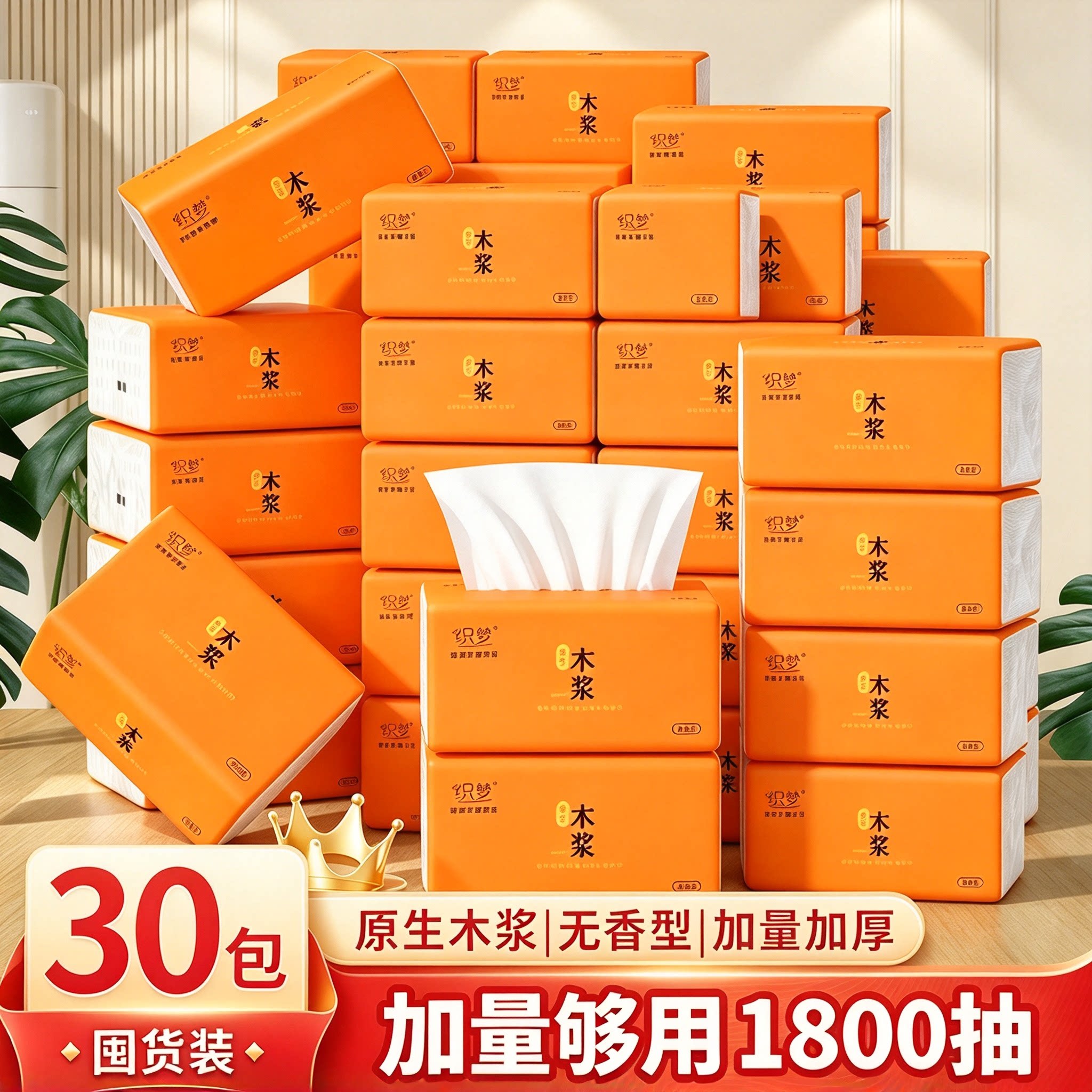30大包抽纸巾家用卫生纸厨房纸巾擦手纸批发餐巾纸面巾纸手帕纸