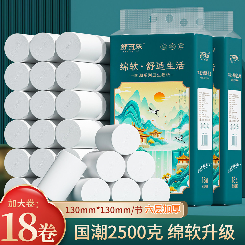 舒可乐国潮卷纸18卷/提共重2500g家用卷纸卫生纸厨房擦手纸图片