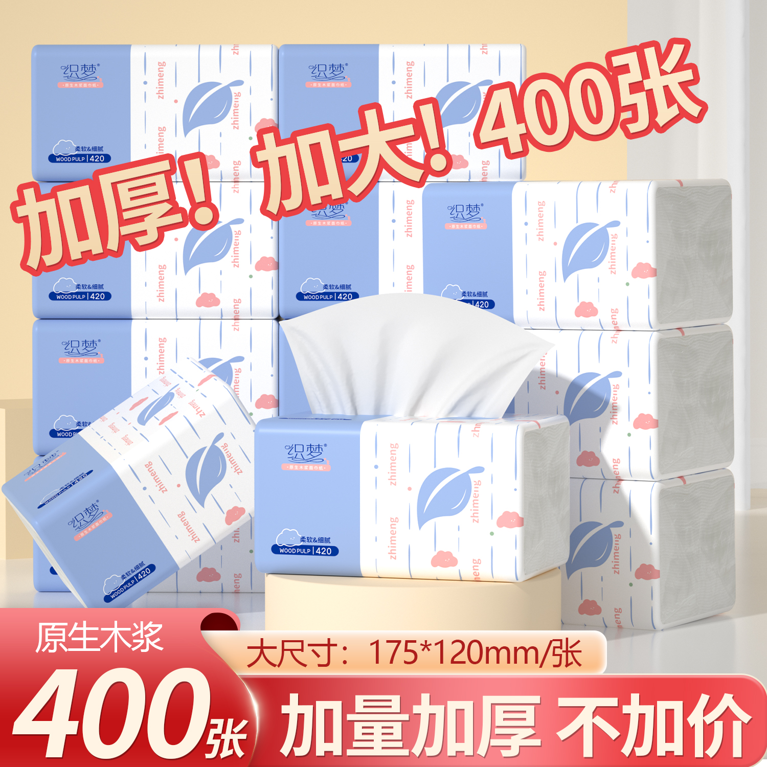 30大包抽纸卫生纸实惠耐用面巾纸
