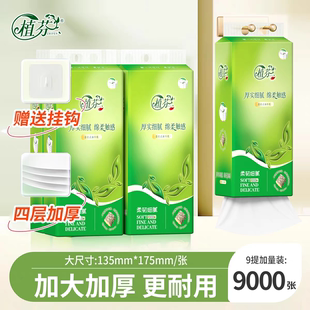 9大提9000张悬挂式 整箱批 抽纸壁挂餐巾纸擦手纸卫生纸家用实惠装