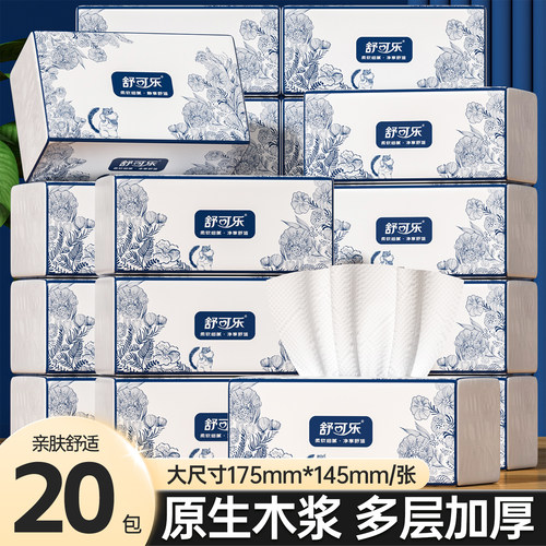 舒可乐大包抽纸巾五层加厚大尺寸