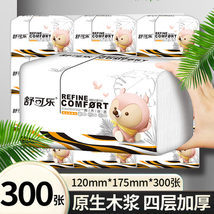 300张实惠装抽纸面巾纸整箱批发小号家用纸巾婴儿餐巾纸卫生纸
