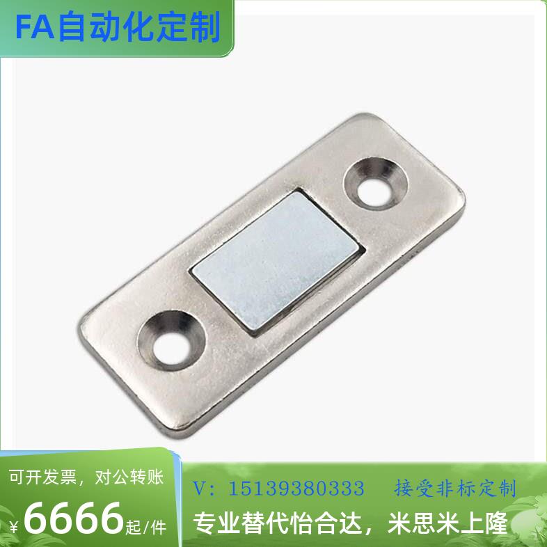 代超薄型HFU61-15/39 磁力扣MGCM1/2