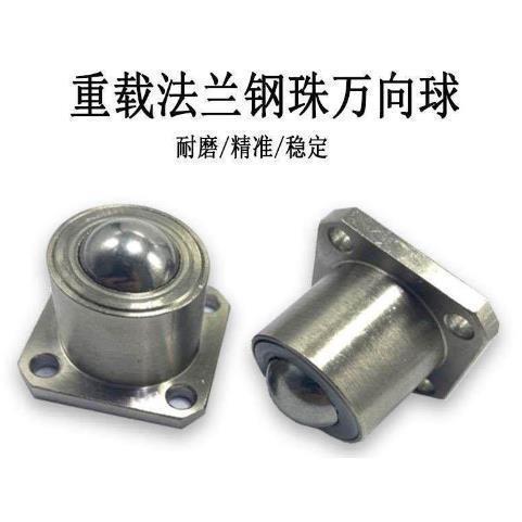 滚珠脚轮CHBF CHBM CHBU 12 16 20 重载型万向球QDC31-40 50 60