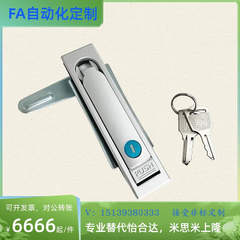 替代怡和达XAX01/02-A92/A110/A150防水平面锁XAX06/XAX07电箱锁
