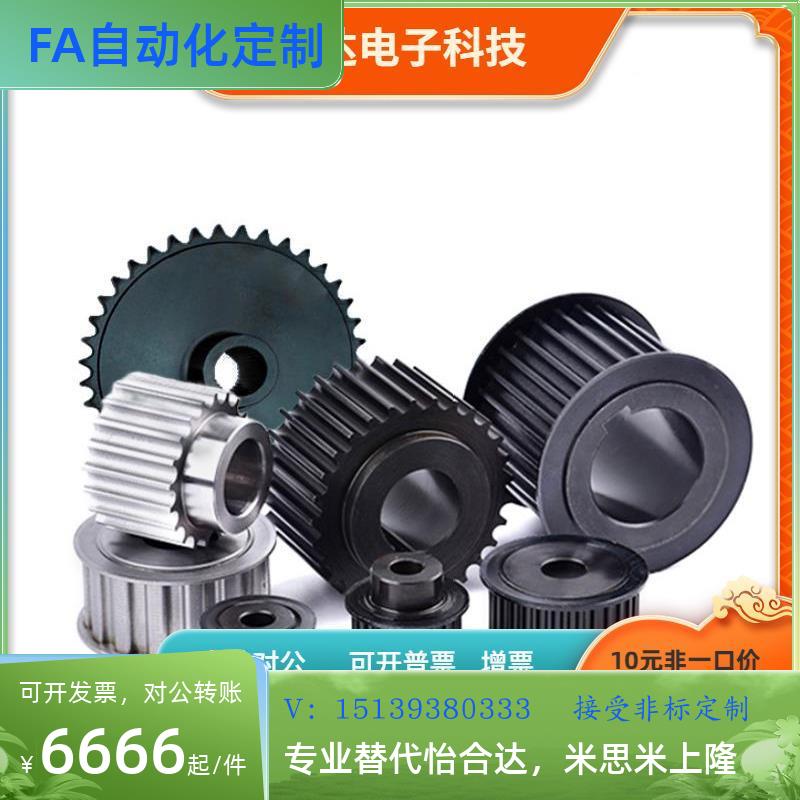 PTPM PTPP20 22 24 26 28 30 32P8M150 P8M250-A-H P N V Y