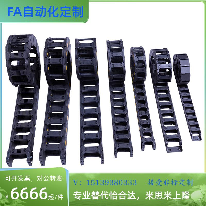 替代怡合达拖链VAX11-1520/2216-R28/35/45/75/100/120-N-VAX11