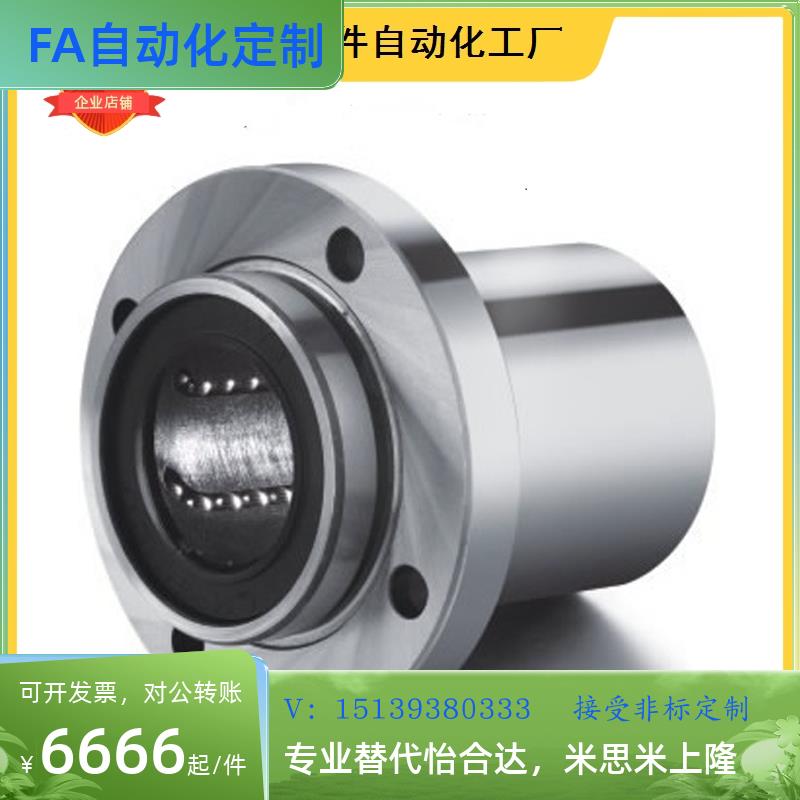 LNG03线性滚珠衬套D16/C-LBHRW23 LBHSW13 LBHCW6 8 10 12 16 20