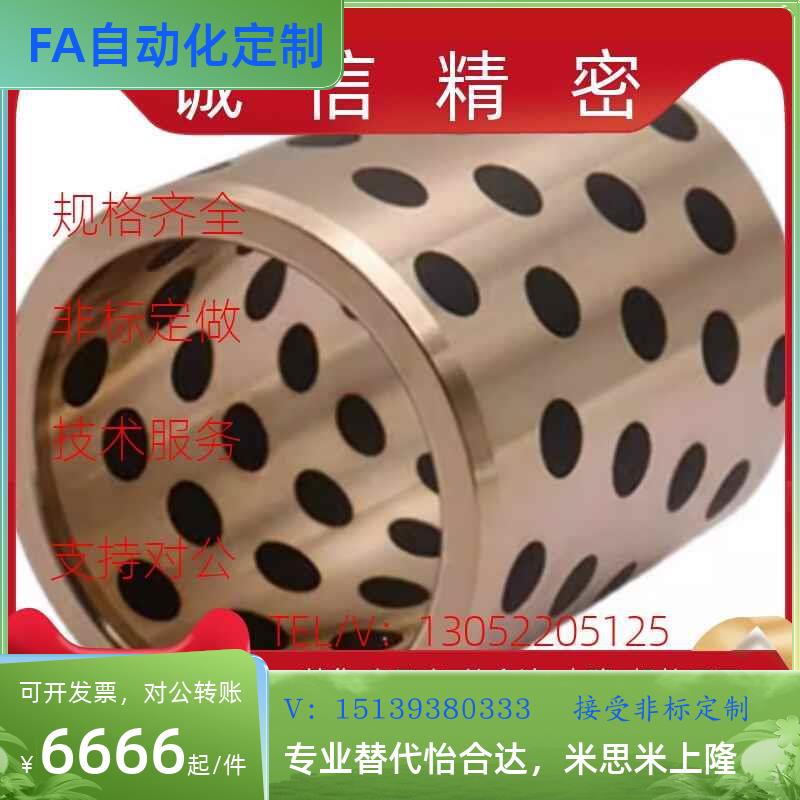 MPBZU5 6 -8 10 12 15 16自润滑无油石墨衬套 导套内径5 6