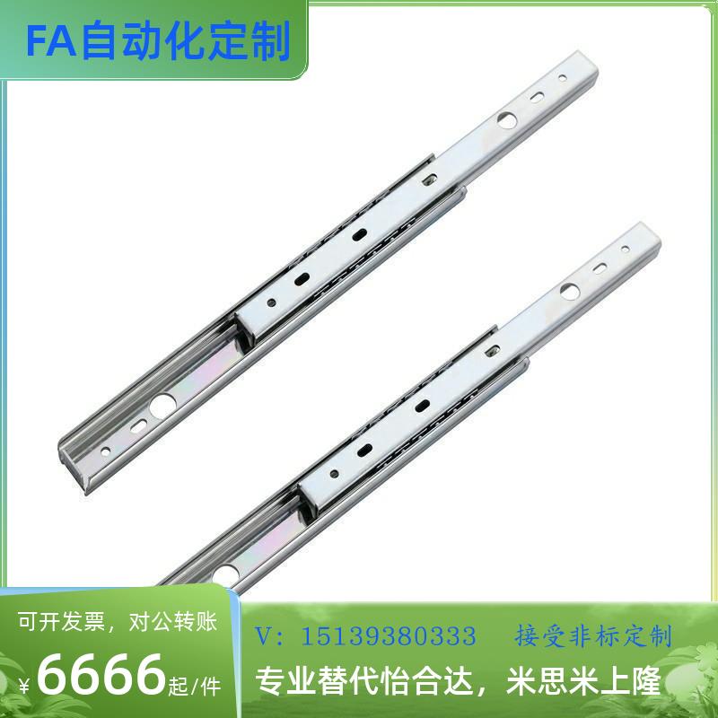 滑轨C-SSRN3612/SR3614 3616 3618 3620 3622 3624 3626 3628 SRR