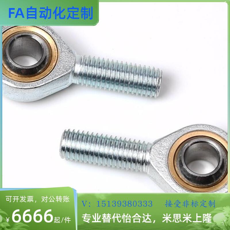 替代杆端关节轴承外螺纹 BNC51-SA50T-SA40T-SA35T-SA30T-SA28T/K