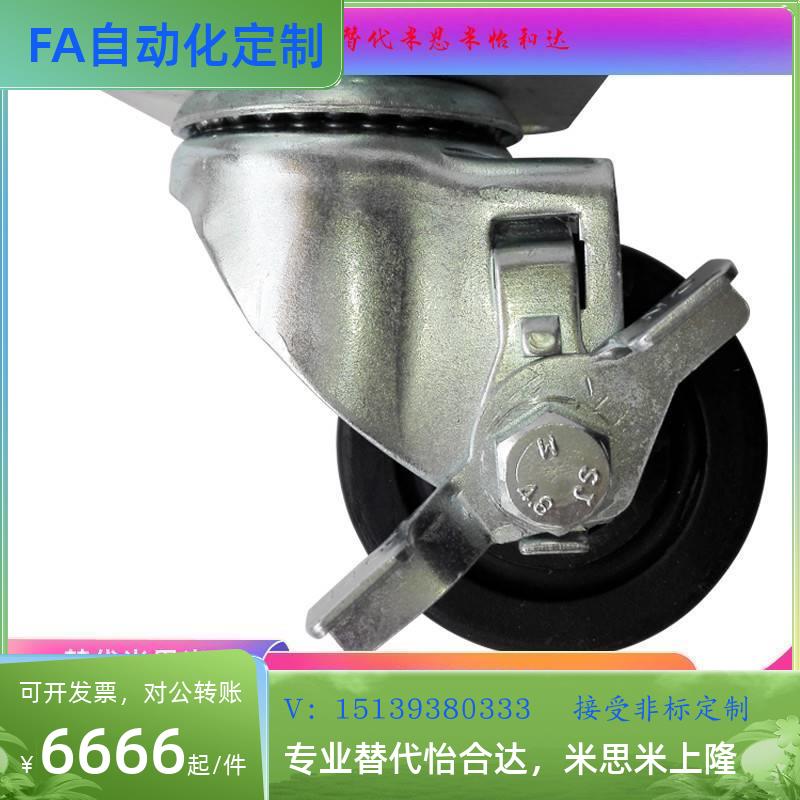 替代米斯米脚轮CHJSM75/65万向 CJH75A孔距71x71CHJS B CFQ01-D65