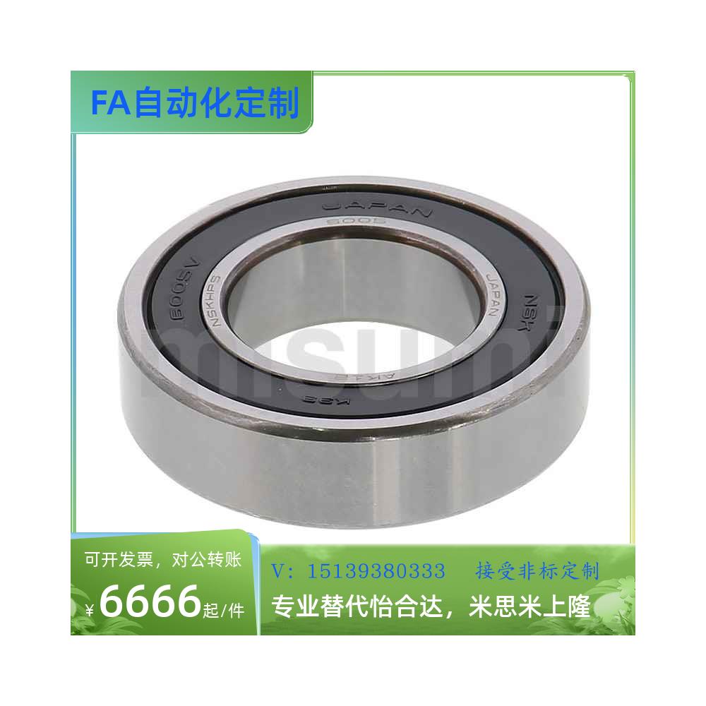 深沟滚珠轴承 B6903VV B6904VV B6905VV 橡胶密封圈式