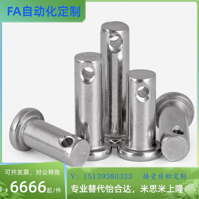 替代HCLGHN8-39铰链销3/4/5/6/10/12/16/20/18/22/25/30/27/32/35