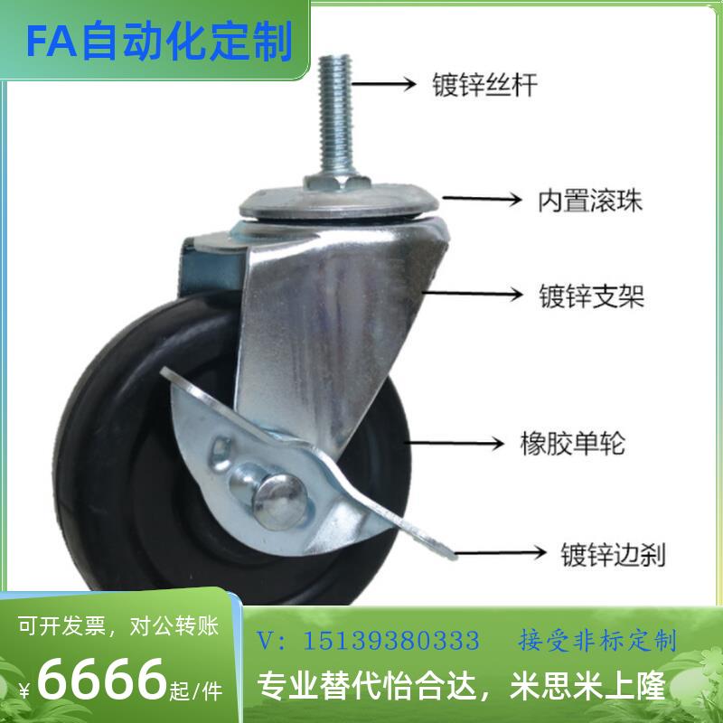 C-CSTUNS75B/CSMNU75A/CMGN/HSGN/CMGNS脚轮CSTUN65A/CSMNSU50A-R